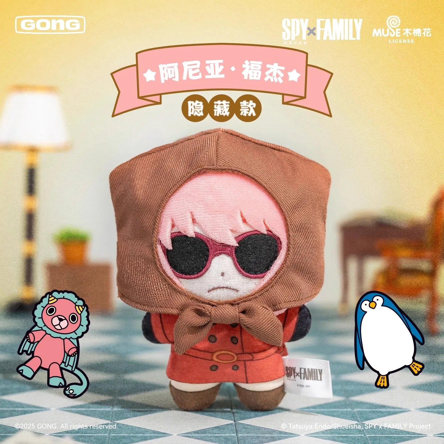 Spy x Family The Hidden Plush Pendant